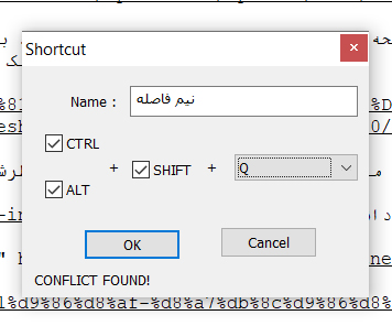 تعیین میانبر در آخرین مرحله!